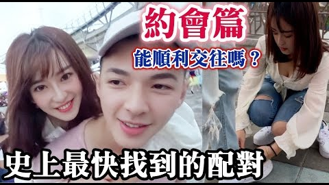 #185黑男邱比特续集:史上最快找到的配对 约会篇